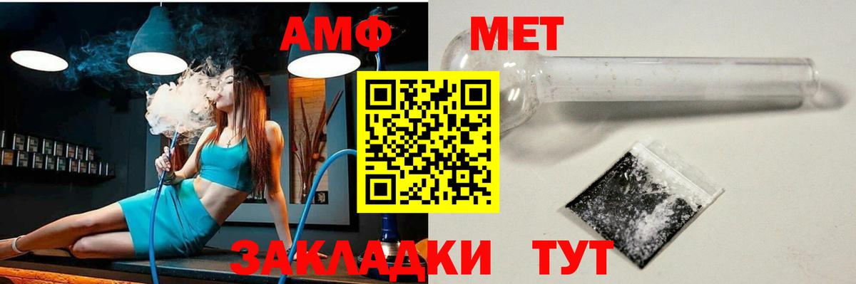 АМФЕТАМИН 98%  Амфетамин  Геленджик  АМФ  Вход с VPN 