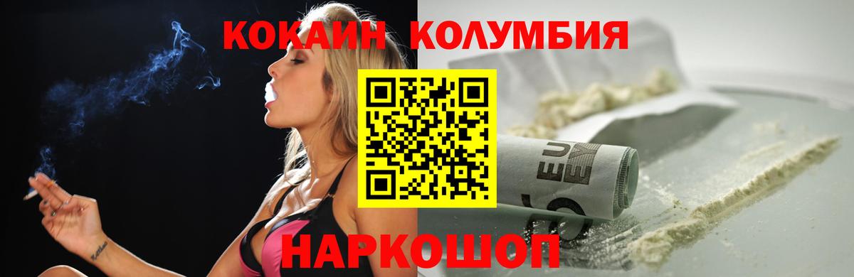 COCAIN FishScale Геленджик