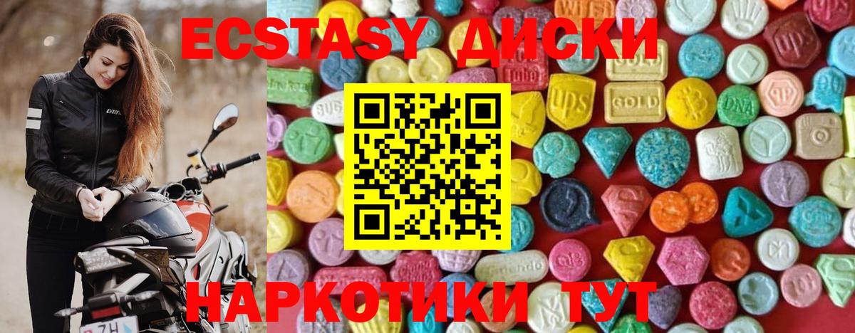 Экстази louis Vuitton Геленджик