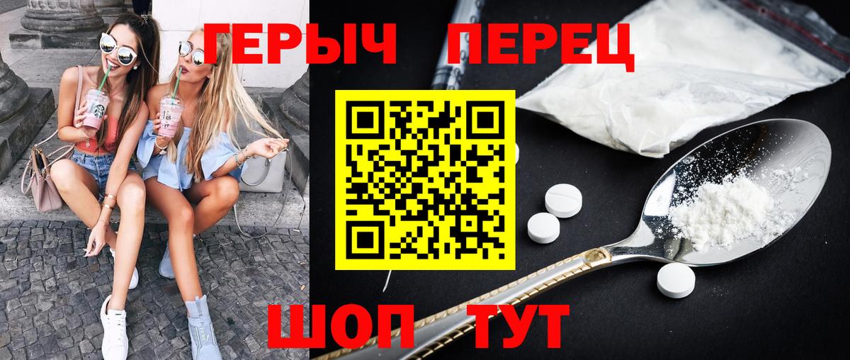 Героин VHQ Геленджик