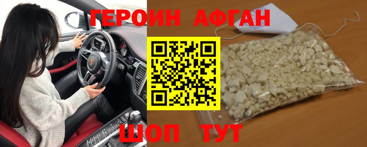Героин VHQ  ГЕРОИН  Геленджик  Вход с VPN 
