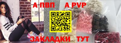 альфа пвп Кингисепп