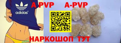 альфа пвп Кингисепп