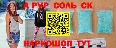 альфа пвп Кингисепп