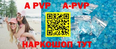 альфа пвп Кингисепп