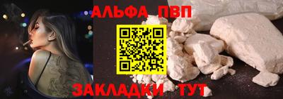альфа пвп Кингисепп