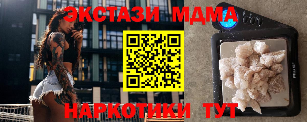 МДМА кристаллы Геленджик