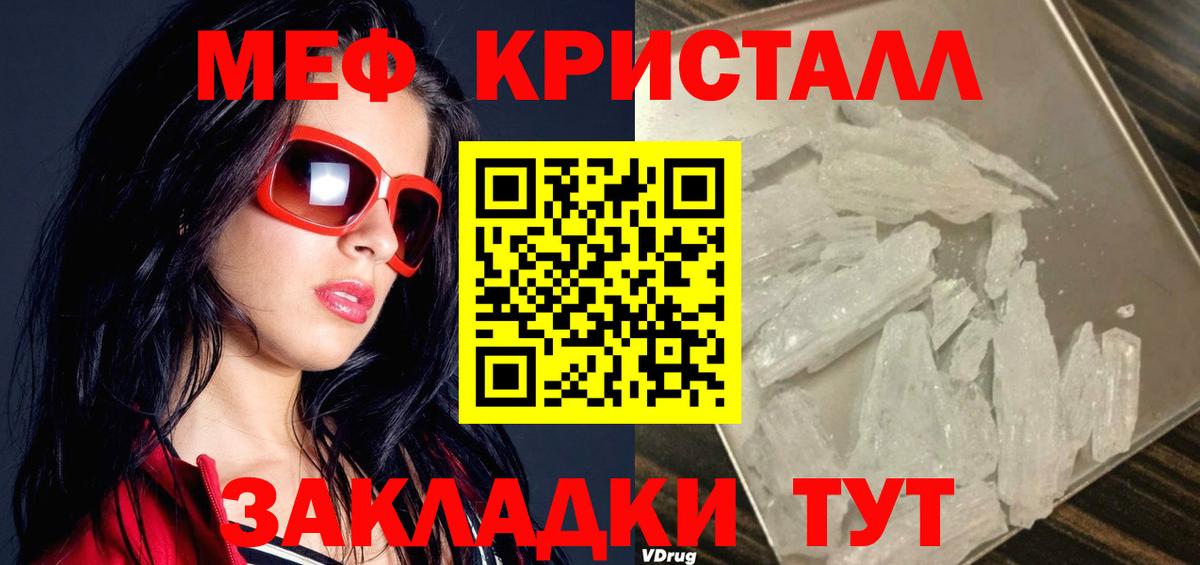 Мефедрон  МЕФ  Вход с VPN  Мефедрон mephedrone  Мефедрон кристаллы  Геленджик 