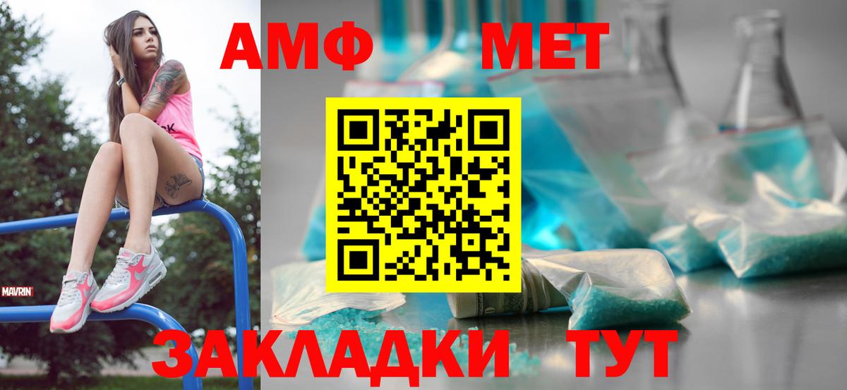 Метамфетамин винт Геленджик