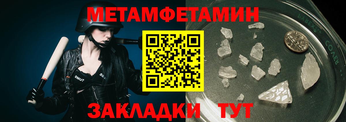 Геленджик  Метамфетамин  Вход с VPN  Первитин витя 