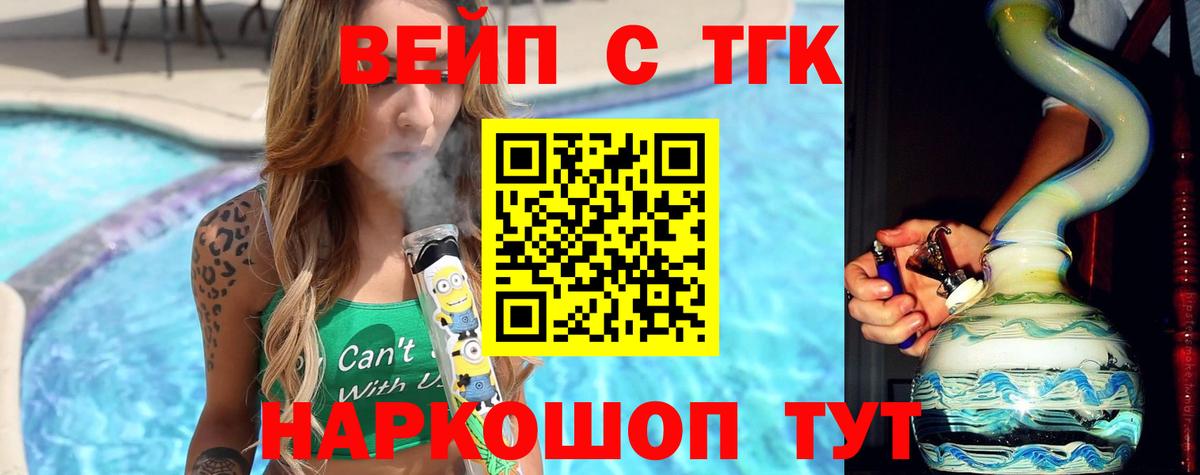 хочу   Вход с VPN  Геленджик  Дистиллят ТГК вейп  ТГК Wax 