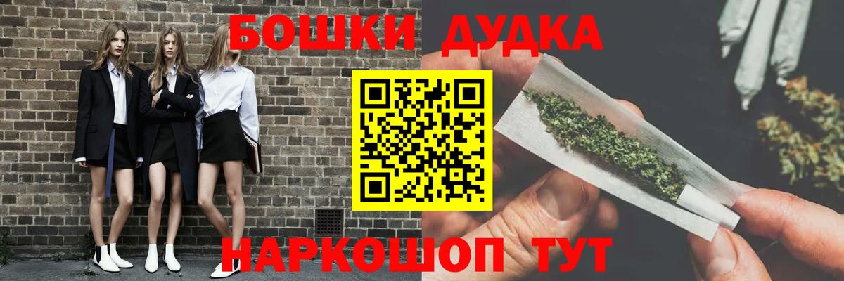 Бошки Шишки MAZAR  Каннабис VHQ  Вход с VPN  Конопля THC 21%  Геленджик 